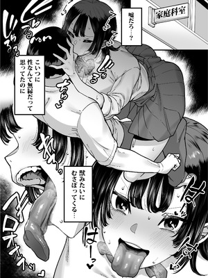 [田貸魔] バスケ部ちゃんは性欲が強すぎる_173_knch