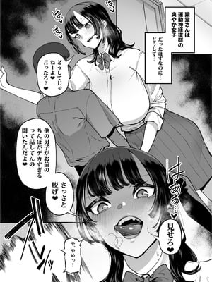 [田貸魔] バスケ部ちゃんは性欲が強すぎる_183_udjn