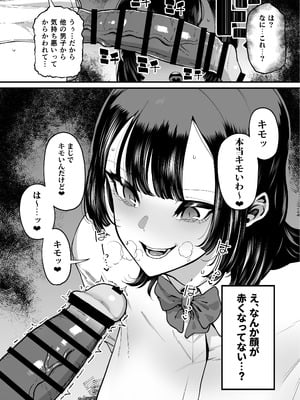 [田貸魔] バスケ部ちゃんは性欲が強すぎる_184_oaby