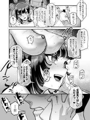 [田貸魔] バスケ部ちゃんは性欲が強すぎる_231_fsau