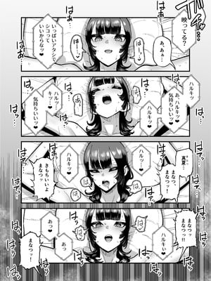 [田貸魔] バスケ部ちゃんは性欲が強すぎる_232_twpl