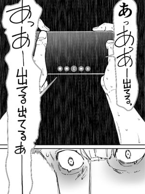 [田貸魔] バスケ部ちゃんは性欲が強すぎる_237_ouov