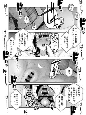 [田貸魔] バスケ部ちゃんは性欲が強すぎる_238_klvr