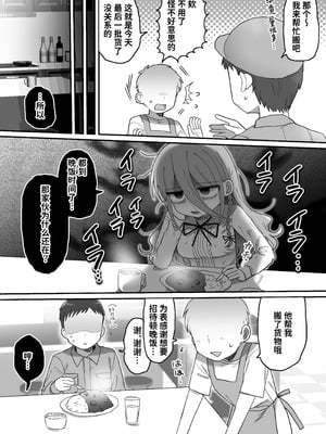 [内臓研究所 (優しい内臓)] ダウナー研究者お姉さんと助手のHを覗き見してしまった話。｜偷窥阴郁研究员姐姐和助手H的故事。 [中国翻訳]_05_kyrj