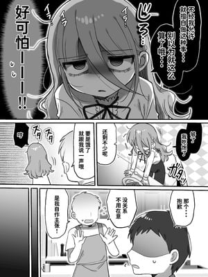 [内臓研究所 (優しい内臓)] ダウナー研究者お姉さんと助手のHを覗き見してしまった話。｜偷窥阴郁研究员姐姐和助手H的故事。 [中国翻訳]_07_rpml