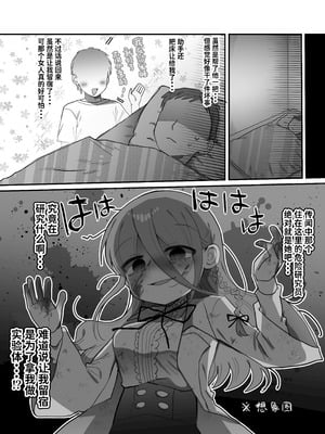 [内臓研究所 (優しい内臓)] ダウナー研究者お姉さんと助手のHを覗き見してしまった話。｜偷窥阴郁研究员姐姐和助手H的故事。 [中国翻訳]_08_btwe