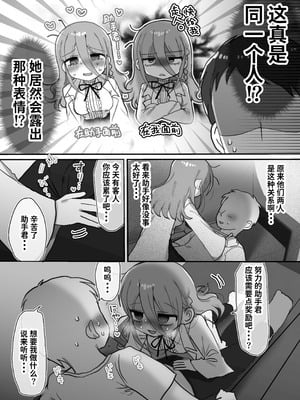[内臓研究所 (優しい内臓)] ダウナー研究者お姉さんと助手のHを覗き見してしまった話。｜偷窥阴郁研究员姐姐和助手H的故事。 [中国翻訳]_14_usnt