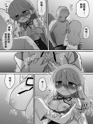 [内臓研究所 (優しい内臓)] ダウナー研究者お姉さんと助手のHを覗き見してしまった話。｜偷窥阴郁研究员姐姐和助手H的故事。 [中国翻訳]_15_fheb