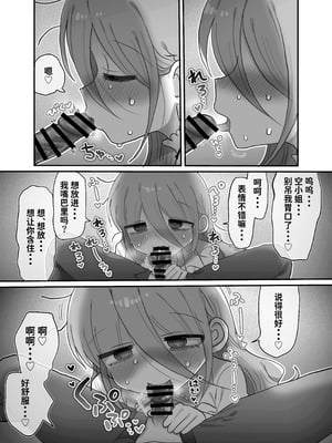 [内臓研究所 (優しい内臓)] ダウナー研究者お姉さんと助手のHを覗き見してしまった話。｜偷窥阴郁研究员姐姐和助手H的故事。 [中国翻訳]_19_gekj