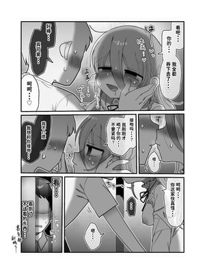 [内臓研究所 (優しい内臓)] ダウナー研究者お姉さんと助手のHを覗き見してしまった話。｜偷窥阴郁研究员姐姐和助手H的故事。 [中国翻訳]_22_nnki