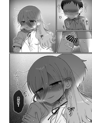 [内臓研究所 (優しい内臓)] ダウナー研究者お姉さんと助手のHを覗き見してしまった話。｜偷窥阴郁研究员姐姐和助手H的故事。 [中国翻訳]_39_xddl