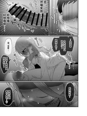 [内臓研究所 (優しい内臓)] ダウナー研究者お姉さんと助手のHを覗き見してしまった話。｜偷窥阴郁研究员姐姐和助手H的故事。 [中国翻訳]_40_yuly