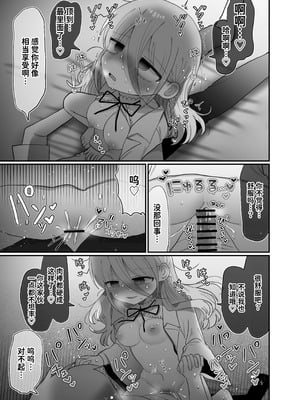 [内臓研究所 (優しい内臓)] ダウナー研究者お姉さんと助手のHを覗き見してしまった話。｜偷窥阴郁研究员姐姐和助手H的故事。 [中国翻訳]_42_bgmj