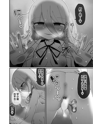 [内臓研究所 (優しい内臓)] ダウナー研究者お姉さんと助手のHを覗き見してしまった話。｜偷窥阴郁研究员姐姐和助手H的故事。 [中国翻訳]_47_fnar