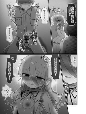 [内臓研究所 (優しい内臓)] ダウナー研究者お姉さんと助手のHを覗き見してしまった話。｜偷窥阴郁研究员姐姐和助手H的故事。 [中国翻訳]_48_ofcf