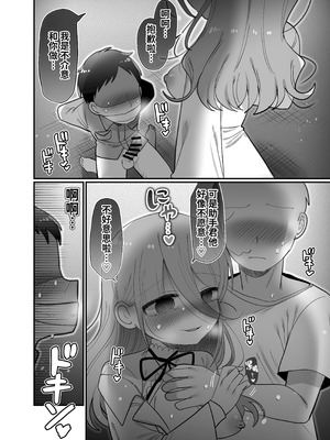 [内臓研究所 (優しい内臓)] ダウナー研究者お姉さんと助手のHを覗き見してしまった話。｜偷窥阴郁研究员姐姐和助手H的故事。 [中国翻訳]_51_chrv