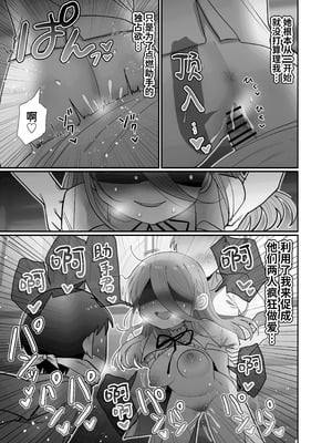 [内臓研究所 (優しい内臓)] ダウナー研究者お姉さんと助手のHを覗き見してしまった話。｜偷窥阴郁研究员姐姐和助手H的故事。 [中国翻訳]_52_ctsx