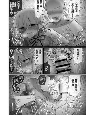 [内臓研究所 (優しい内臓)] ダウナー研究者お姉さんと助手のHを覗き見してしまった話。｜偷窥阴郁研究员姐姐和助手H的故事。 [中国翻訳]_53_dgeb