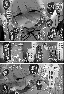 [内臓研究所 (優しい内臓)] ダウナー研究者お姉さんと助手のHを覗き見してしまった話。｜偷窥阴郁研究员姐姐和助手H的故事。 [中国翻訳]_54_ucvg