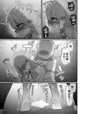 [内臓研究所 (優しい内臓)] ダウナー研究者お姉さんと助手のHを覗き見してしまった話。｜偷窥阴郁研究员姐姐和助手H的故事。 [中国翻訳]_56_iytl