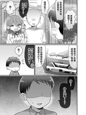 [内臓研究所 (優しい内臓)] ダウナー研究者お姉さんと助手のHを覗き見してしまった話。｜偷窥阴郁研究员姐姐和助手H的故事。 [中国翻訳]_58_gscr