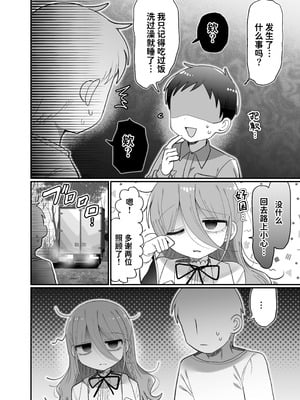 [内臓研究所 (優しい内臓)] ダウナー研究者お姉さんと助手のHを覗き見してしまった話。｜偷窥阴郁研究员姐姐和助手H的故事。 [中国翻訳]_59_mkvr
