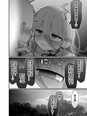 [内臓研究所 (優しい内臓)] ダウナー研究者お姉さんと助手のHを覗き見してしまった話。｜偷窥阴郁研究员姐姐和助手H的故事。 [中国翻訳]_61_oyxy