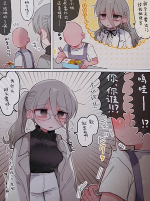 [内臓研究所 (優しい内臓)] ダウナー研究者お姉さんと助手のHを覗き見してしまった話。｜偷窥阴郁研究员姐姐和助手H的故事。 [中国翻訳]_65_vbiu