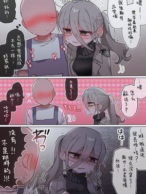 [内臓研究所 (優しい内臓)] ダウナー研究者お姉さんと助手のHを覗き見してしまった話。｜偷窥阴郁研究员姐姐和助手H的故事。 [中国翻訳]_66_lnwd