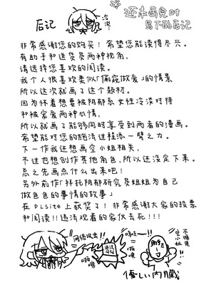 [内臓研究所 (優しい内臓)] ダウナー研究者お姉さんと助手のHを覗き見してしまった話。｜偷窥阴郁研究员姐姐和助手H的故事。 [中国翻訳]_73_ltcy