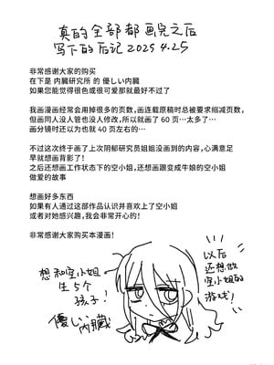 [内臓研究所 (優しい内臓)] ダウナー研究者お姉さんと助手のHを覗き見してしまった話。｜偷窥阴郁研究员姐姐和助手H的故事。 [中国翻訳]_74_vski