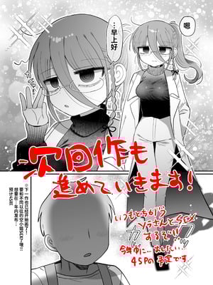 [内臓研究所 (優しい内臓)] ダウナー研究者お姉さんと助手のHを覗き見してしまった話。｜偷窥阴郁研究员姐姐和助手H的故事。 [中国翻訳]_75_ulhf
