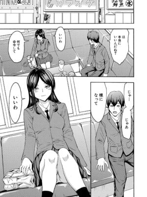 [墓場] 変態たち [DL版]_120_oswb