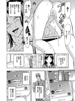 [墓場] 変態たち [DL版]_147_hiwe