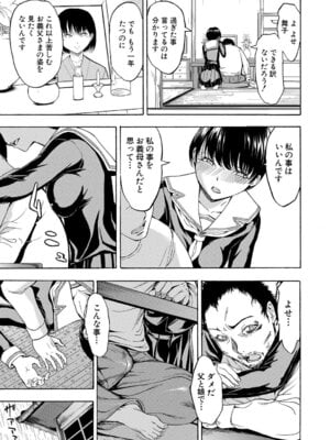 [墓場] 変態たち [DL版]_176_stbt