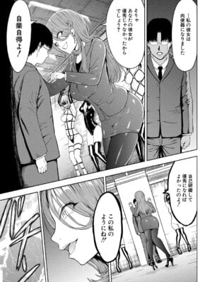 [墓場] 調教×調教×調教 [DL版]_046_scpi