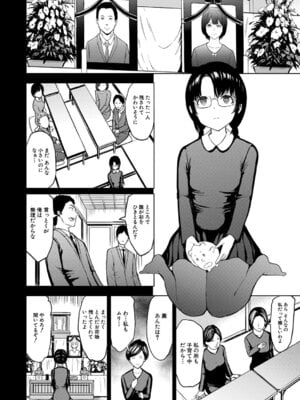 [墓場] 調教×調教×調教 [DL版]_084_jgst