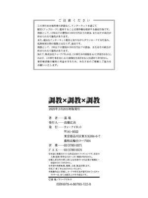 [墓場] 調教×調教×調教 [DL版]_213_smnh