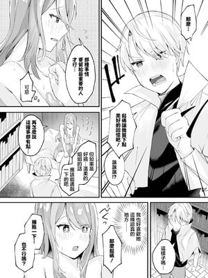 [むにこ] 婚姻 (ダンジョン攻略はSEXで!! VOL.15) [中国翻訳] [DL版]_03_yvta