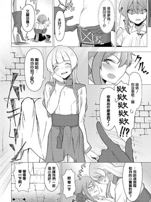 [ミナカミリン] TSトラップには気をつけよう! (ダンジョン攻略はSEXで!! VOL.15) [中国翻訳] [DL版]_20_mjvj