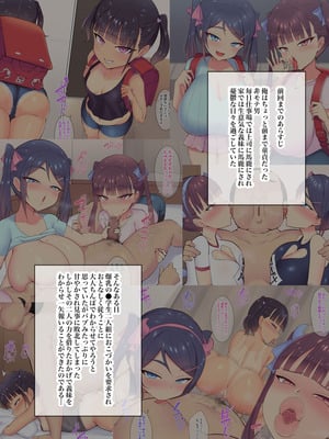 [へっだらいなー (さむらい)] 生意気な小悪魔たちに甘やかされて敗北する僕2