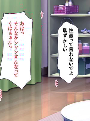 [大宮司] ビッチギャル姉とドスケベ人妻 〜淫乱マ○コと精子まみれの日々〜_013_gqno