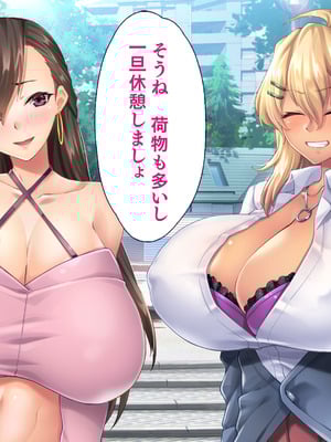 [大宮司] ビッチギャル姉とドスケベ人妻 〜淫乱マ○コと精子まみれの日々〜_127_maov