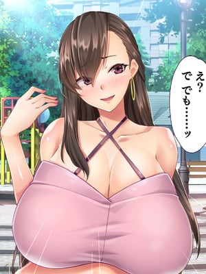 [大宮司] ビッチギャル姉とドスケベ人妻 〜淫乱マ○コと精子まみれの日々〜_152_iijc