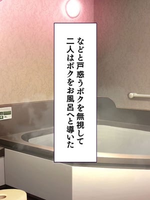 [大宮司] ビッチギャル姉とドスケベ人妻 〜淫乱マ○コと精子まみれの日々〜_184_ublo
