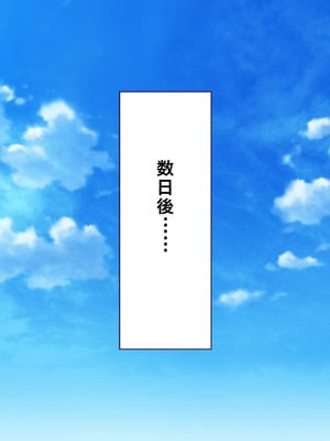 [大宮司] ビッチギャル姉とドスケベ人妻 〜淫乱マ○コと精子まみれの日々〜_215_sypn