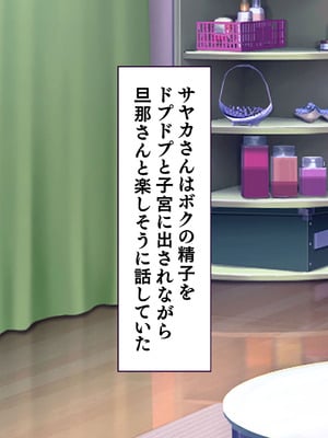 [大宮司] ビッチギャル姉とドスケベ人妻 〜淫乱マ○コと精子まみれの日々〜_248_gndq