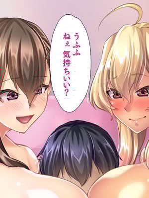 [大宮司] ビッチギャル姉とドスケベ人妻 〜淫乱マ○コと精子まみれの日々〜_251_jlhx
