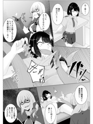 [緒嵜] 月夜は今日も影を殖む ―第一夜〜第七夜―_029_qcxu