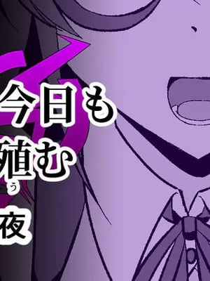 [緒嵜] 月夜は今日も影を殖む ―第一夜〜第七夜―_061_xngy